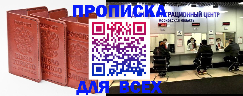 прописка для кредита в Петропавловске-Камчатском