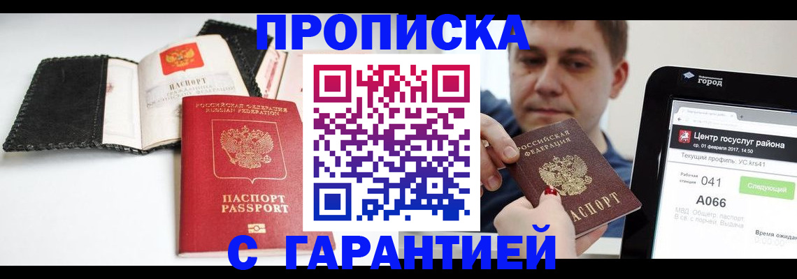 временная регистрация 2025 в Петропавловске-Камчатском