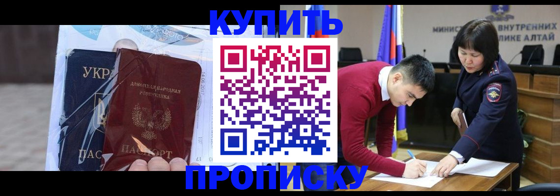 прописка для кредита в Петропавловске-Камчатском
