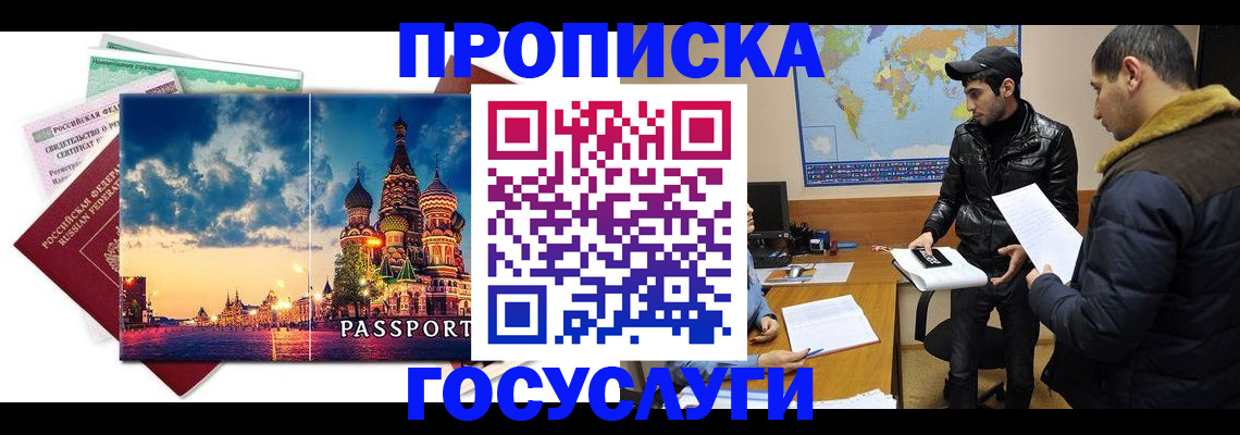 временная регистрация надежно в Петропавловске-Камчатском