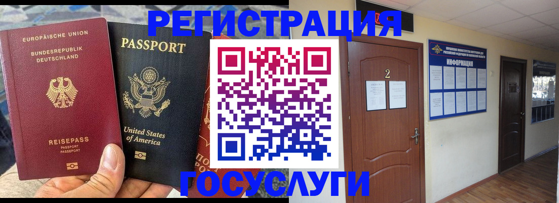 временная регистрация купить в Петропавловске-Камчатском